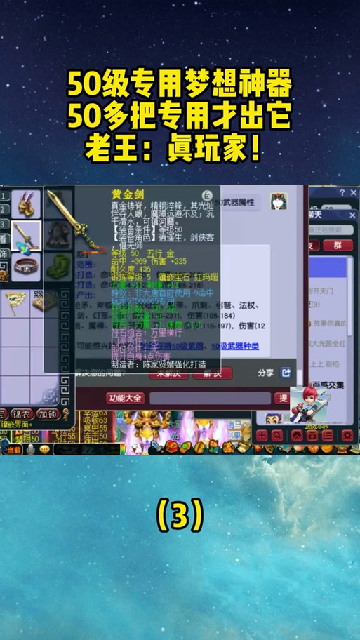 梦幻西游50装备属性
