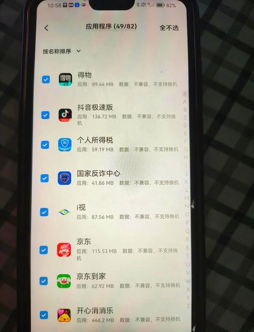 vivo手机搬家到荣耀手机