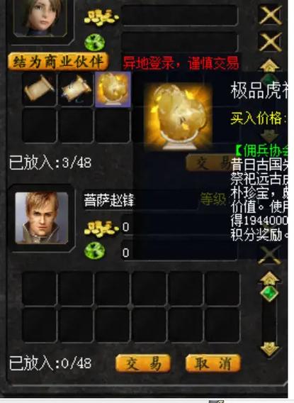 魔域怎么让20星宠无血契