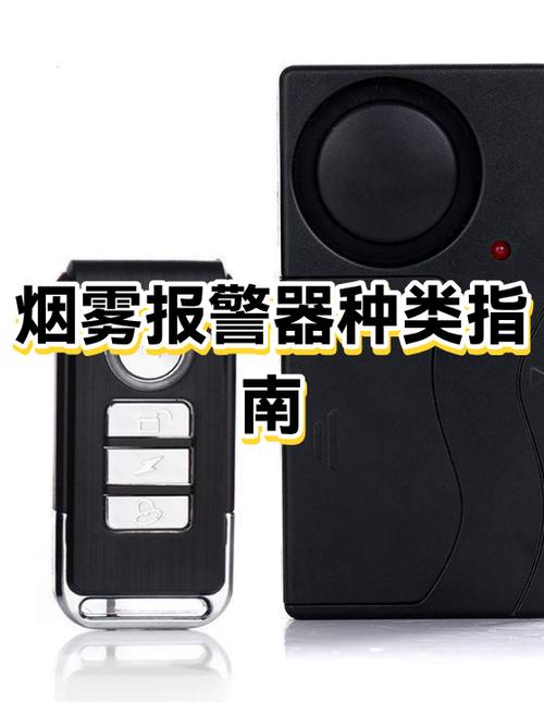 烟雾报警器的种类