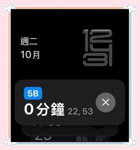 苹果手表实时活动要关闭吗