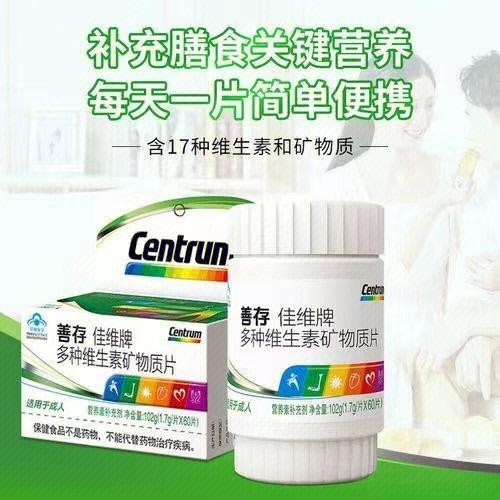 善存广告