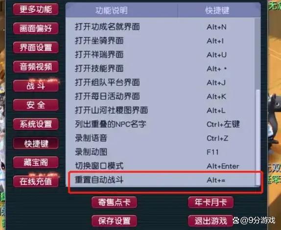 梦幻西游五开窗口切换快捷键缩略图