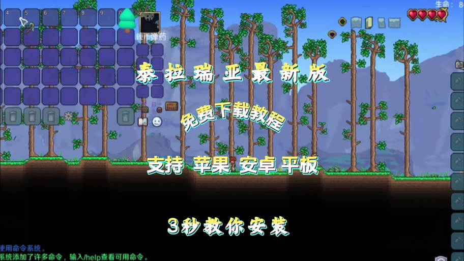 泰拉瑞亚手游国际版怎么加mod