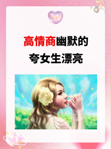 夸人美到爆的幽默句子