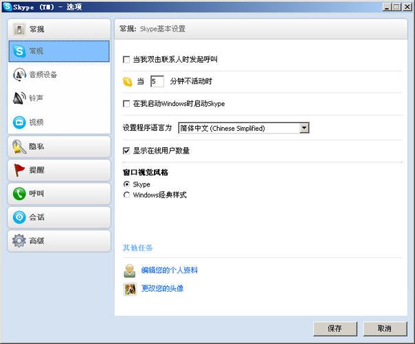 skype安卓版 skype游戏截图