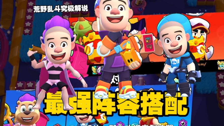 荒野乱斗突袭者三幻神