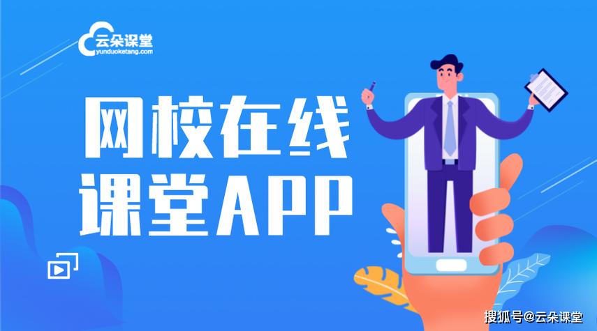 我的网校app下载