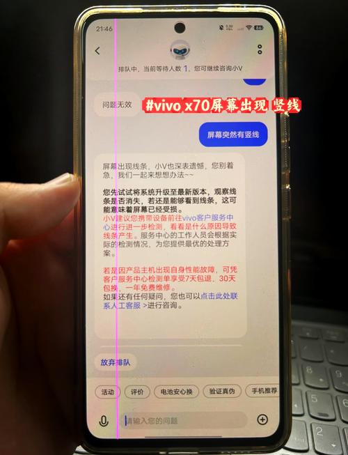vivo手机屏幕出现竖条纹怎么办