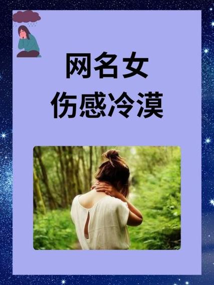 撕心裂肺的网名女