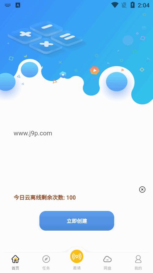 小白智能app官方下载