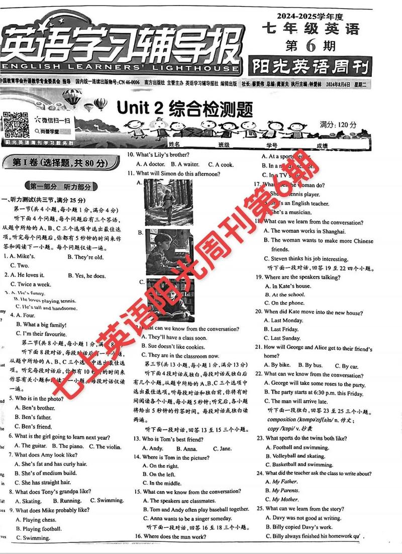 阳光英语周刊官网
