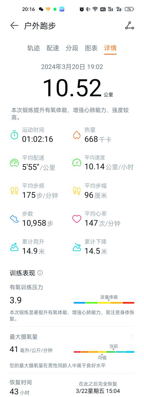 华为手表怎样显示步数
