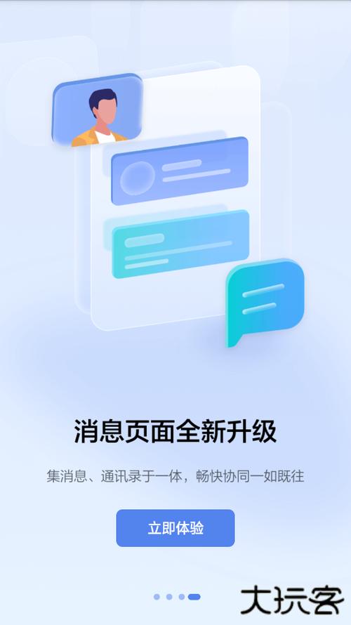 口袋助理下载