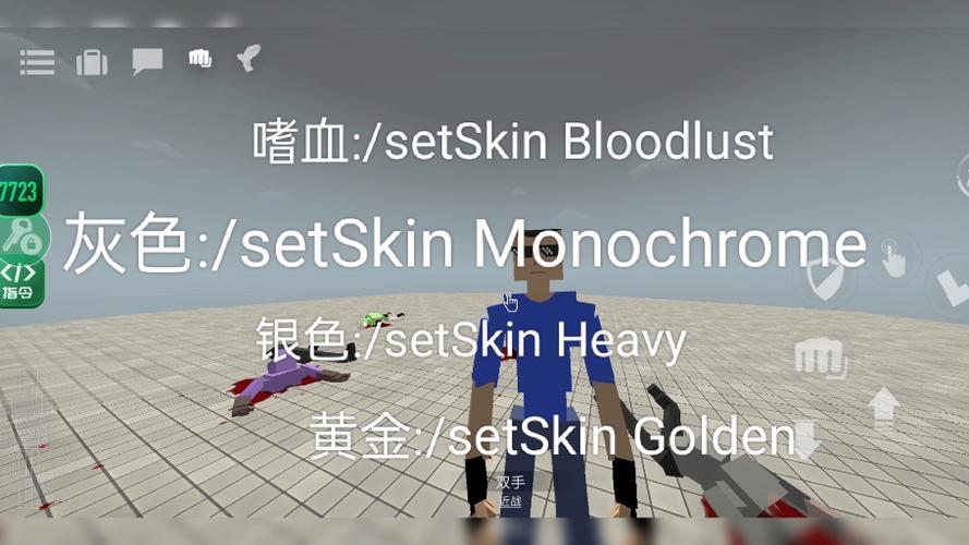 g沙盒枪皮代码BOOS