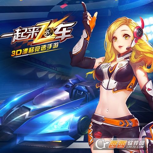 一起来飞车百度版图标