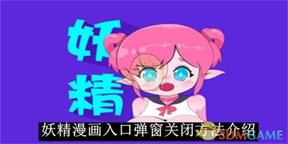 妖精漫画软件有哪些功能