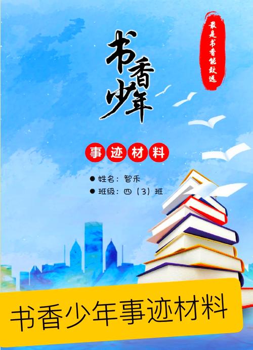 书香少年属于什么档次