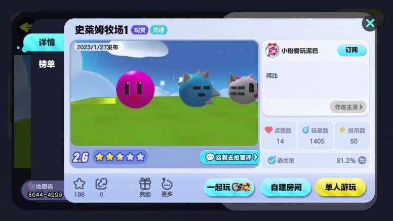 史莱姆牧场mod怎么装