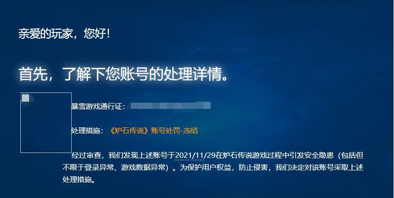 怎么注销战网