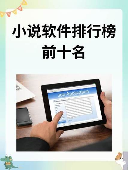 有什么写小说的软件手机电脑通用