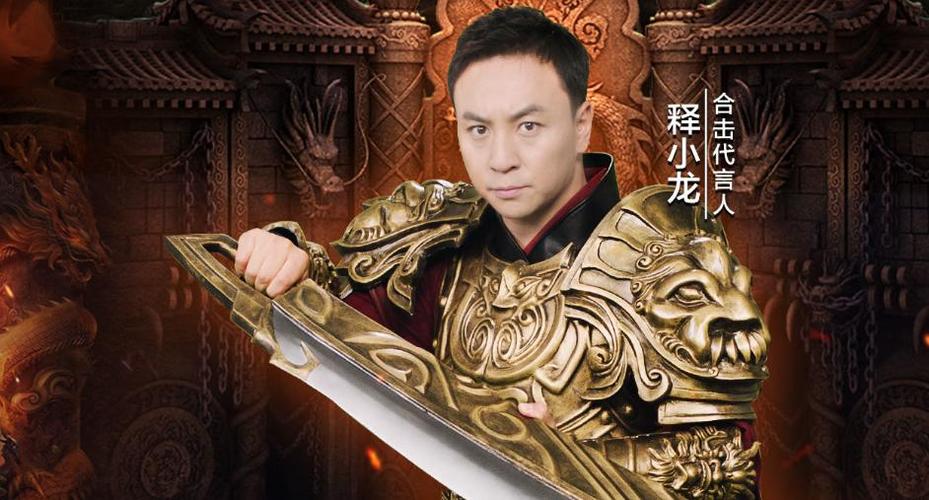 传奇代言人都有谁