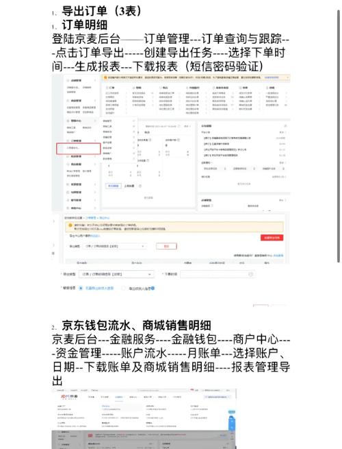 京东购物如何删除订单记录缩略图