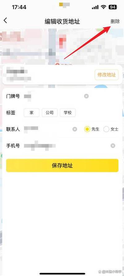 美团如何删除收货地址缩略图