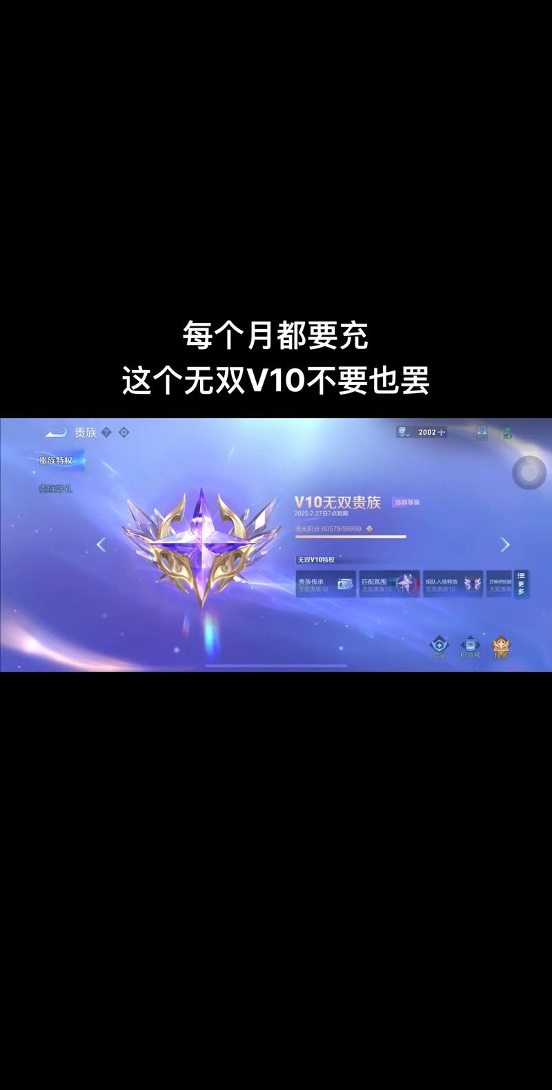 贵10不充钱会掉吗