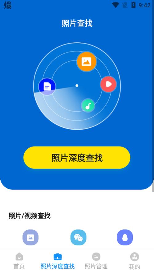 恢复自带手机管家