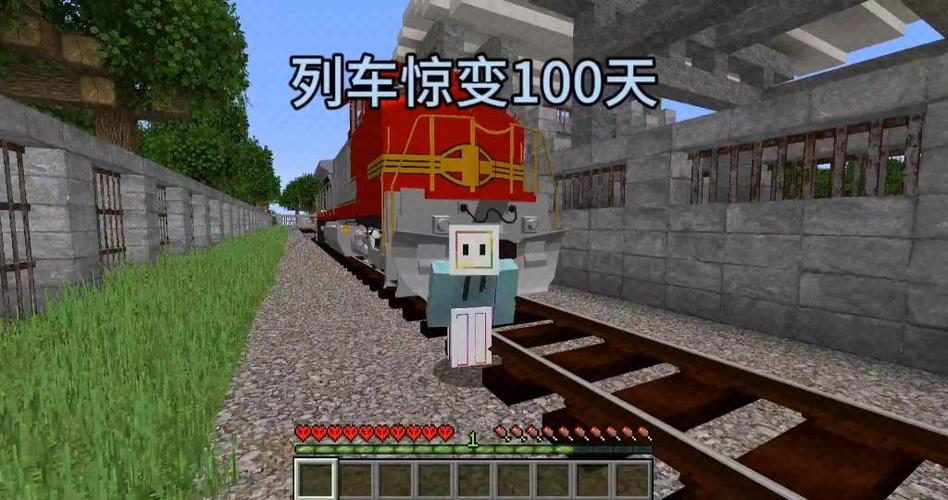 我的世界凡哥列车惊变100天游戏截图