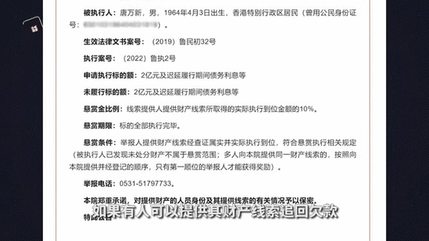 2000万悬赏