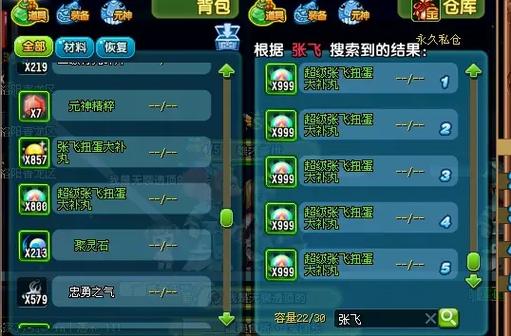 qq三国商人收货的价格