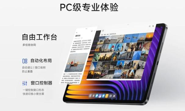 小米平板7属于什么档次