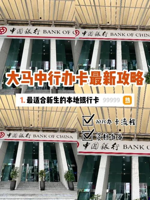 中行借记卡预约换卡方法
