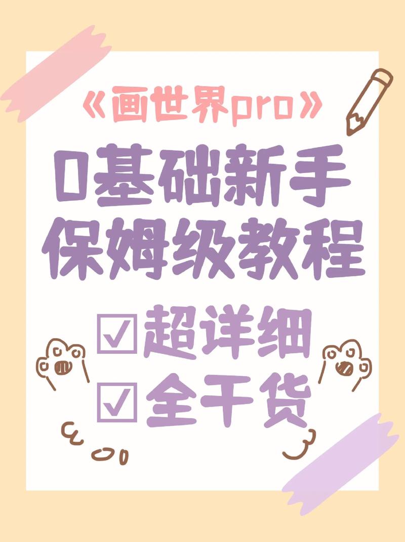 迷你世界解除实名认证教程