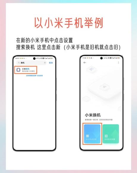 小米换机能卸载吗