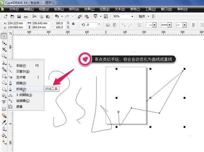 coreldraw 软件的使用方法缩略图