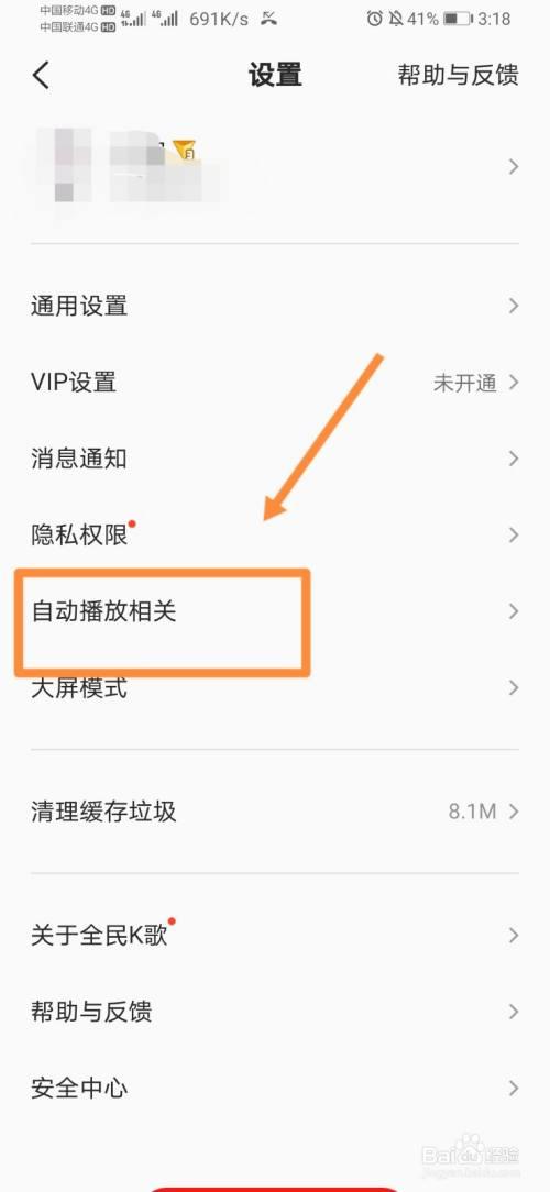 全民K歌音效怎么关闭