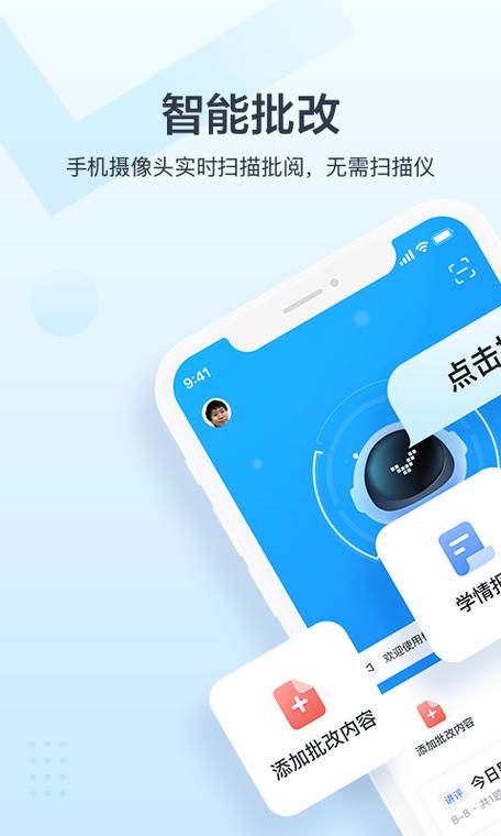 极课助手
