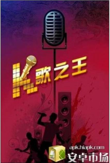 TCL电视装K歌之王截图
