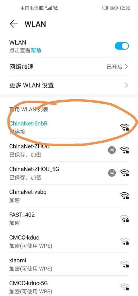 如何进行wifi的代理设置