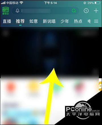 爱奇艺显示百分比怎么弄