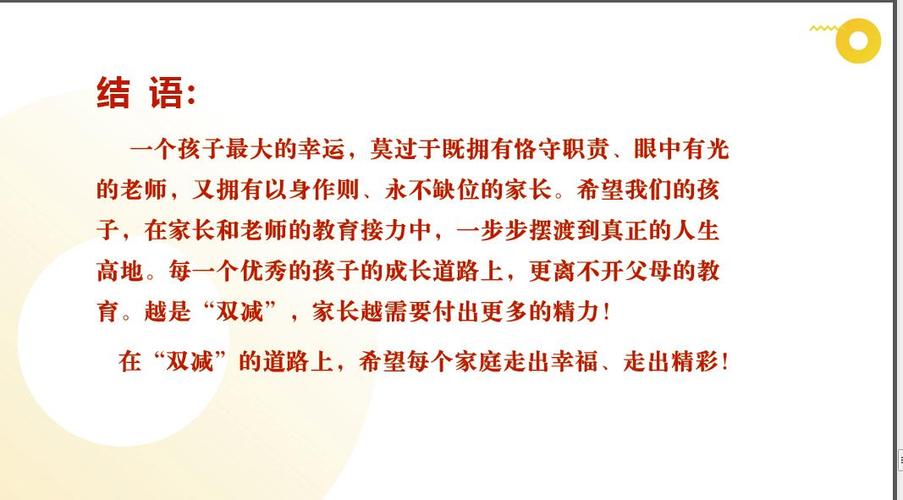 家长讲堂100篇内容