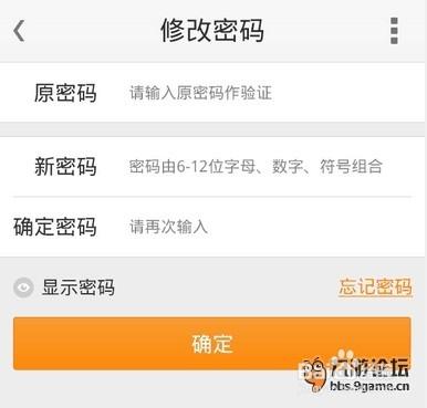 怎么删除九游账号列表的账号