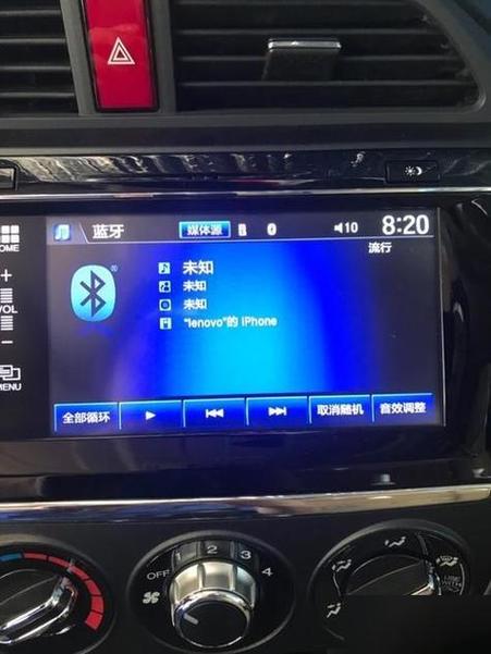 汽车连接蓝牙音响没有声音缩略图