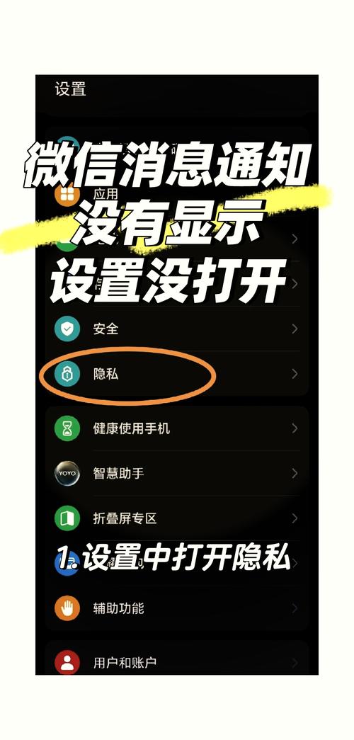 安卓手机锁屏微信视频不提醒