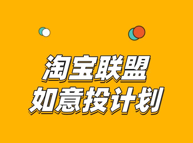如意计划网app