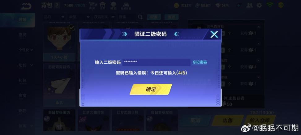手游cf二级密码有什么用