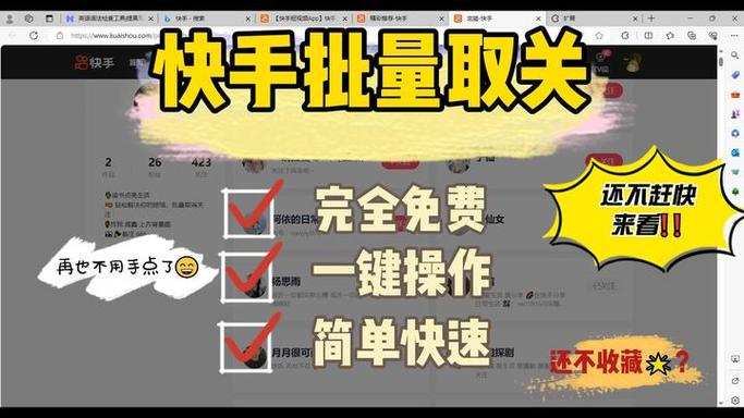 在快手上点关注收费吗